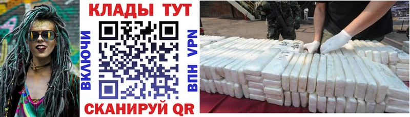 Продажа наркотиков Облучье Cocaine  A PVP  ГАШ  МАРИХУАНА  Мефедрон 