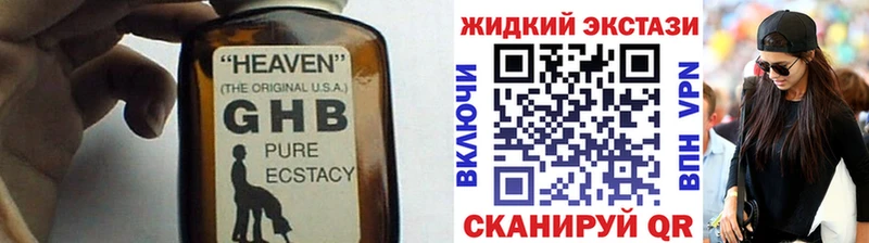 МЕГА ССЫЛКА Облучье БУТИРАТ GHB