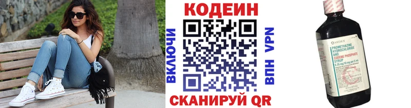 Кодеин Purple Drank  кракен зеркало  Облучье  закладка 