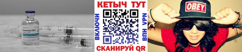 Кетамин ketamine Облучье