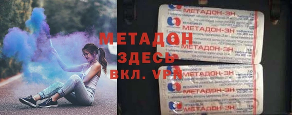 молекула духа Беломорск