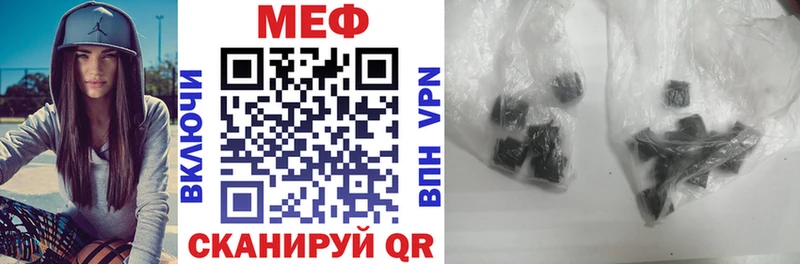 МЕФ мука  купить наркотик  гидра зеркало  Облучье 