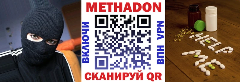 МЕТАДОН VHQ  Облучье 